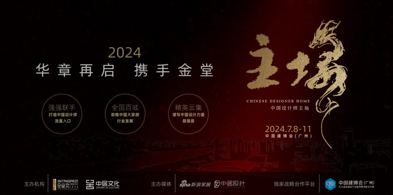 中國建博會（廣州）暨2024廣州衛(wèi)博會即將盛大開幕，精彩搶先看_6