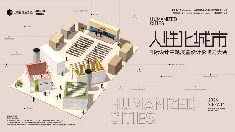 中國建博會（廣州）暨2024廣州衛(wèi)博會即將盛大開幕，精彩搶先看_4