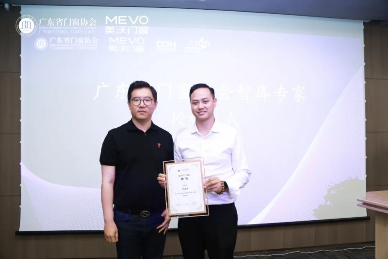 凝聚行業(yè)力量 | 廣東省門窗協(xié)會《智庫大講堂》在美沃門窗成功召開_8