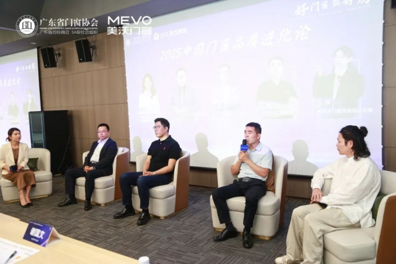 凝聚行業(yè)力量 | 廣東省門窗協(xié)會《智庫大講堂》在美沃門窗成功召開_14