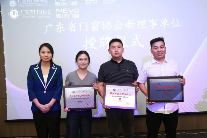 凝聚行業(yè)力量 | 廣東省門窗協(xié)會《智庫大講堂》在美沃門窗成功召開_9