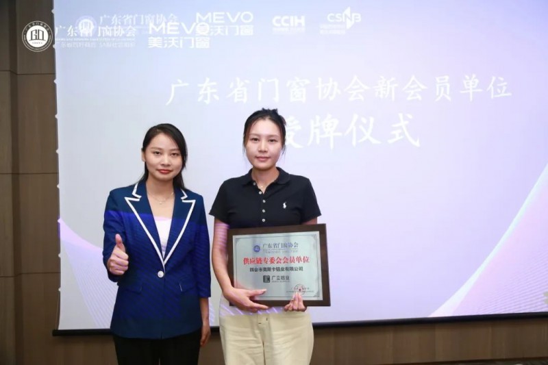 凝聚行業(yè)力量 | 廣東省門窗協(xié)會《智庫大講堂》在美沃門窗成功召開_10