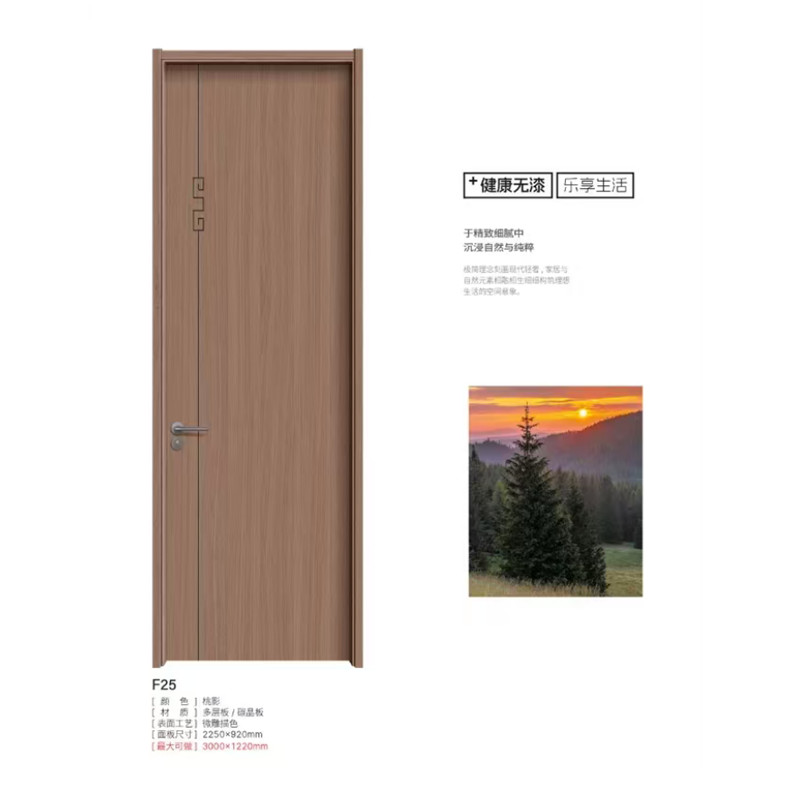 F25 桃影 房間門(mén) 鋁木門(mén) 健康無(wú)漆 樂(lè)享生活 尺寸2250x920mm..