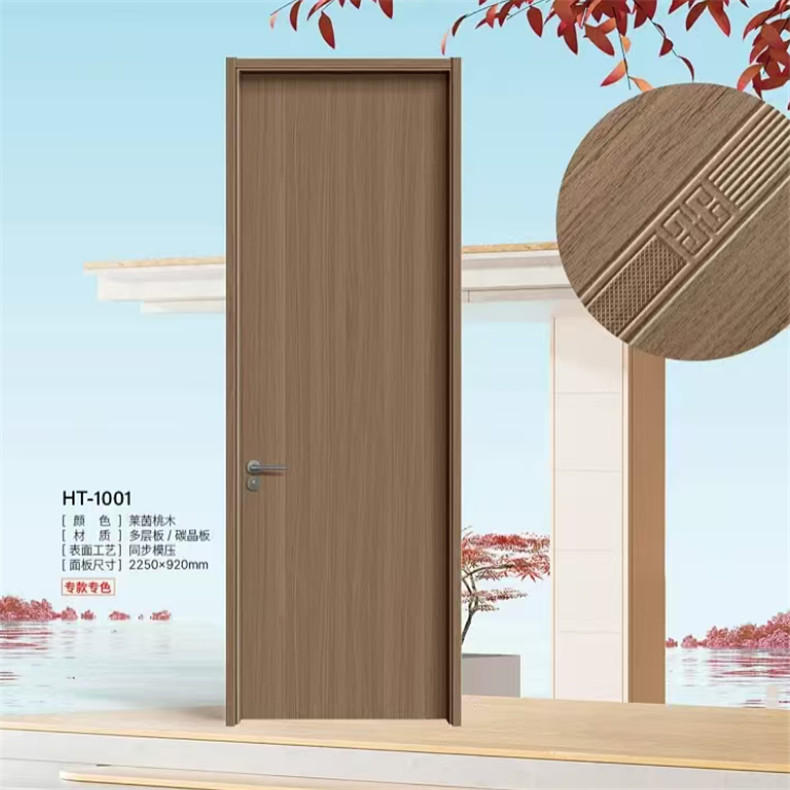 HT-1001 萊茵桃木 碳晶板  健康無(wú)漆木門(mén) 2250x920mm