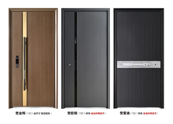 梵蒙安全門丨以優(yōu)質(zhì)材質(zhì)和精湛工藝，詮釋現(xiàn)代品質(zhì)生活_3