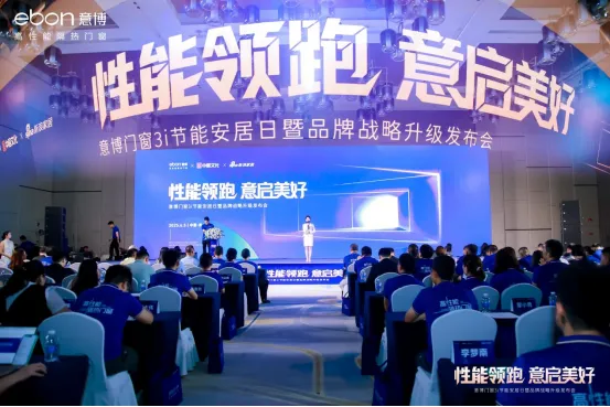 意博門窗高端戰略啟幕：以創新隔熱門窗技術，重塑節能行業格局！..